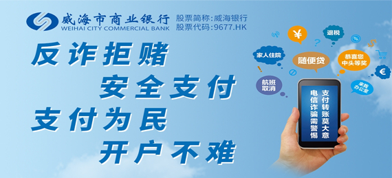 打擊治理電信網絡詐騙與跨境賭博宣傳
